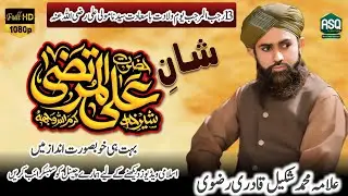 شان و عظمت حضرت سیدنا علی المرتضیٰ رضی اللّٰہ عنہ 