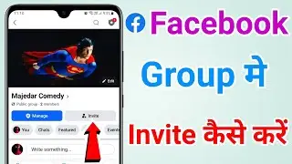 Facebook group me invite kaise kare | How to invite someone in your facebook group