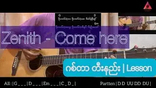 Come here | Zenith | Guitar တီးနည်း Playthrough