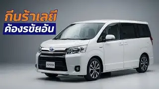Toyota 2026 มาแล้ว! ดีไซน์ใหม่ เทคโนโลยีล้ำ ประหยัดสุดๆ