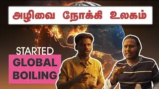 Global warming over,Global Boiling Started ! | Comrade talkies #climatechange  #globalboiling