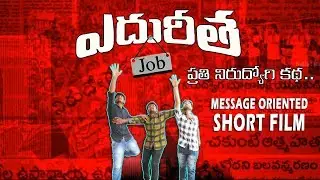 Edureetha - Story of Jobless Person | Message Oriented Latest Telugu Short Film 2019 | Bullet Raj