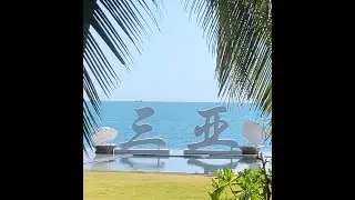 Китай - Barry Boutique Hotel Sanya. Лучшие воспоминания