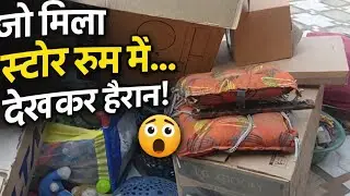 🟡 जो मिला स्टोर रूम में&hellip; देखकर हैरान! 😱 || @kk Daily Vlogs || 