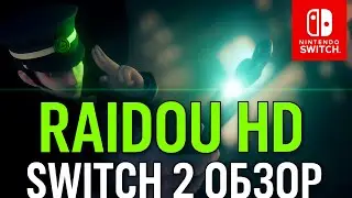 🔥 Raidou Remastered на Switch 2 &mdash; Культовая серия вернулась! Стоит ли играть в 2025?