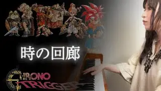 CHRONO TRIGGER Corridors Of Time