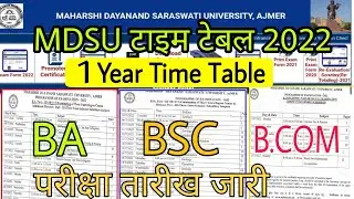 MDSU Exam Date 2022 | BA, BSC, Bcom Time table 2022/mdsu ba bsc bcom time table/mdsu exam date seet
