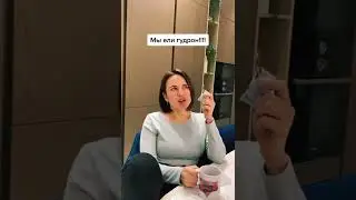 Мы ели гудрон! Дети 80х и 90х, помните?🤣🤣🤣