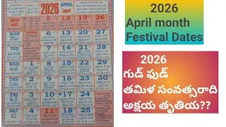 2026 April calendar/2026 akshaya tritiya date/2026 akshaya tritiya/2026 April month calendar #viral