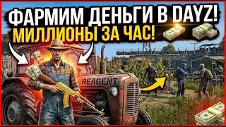 Выжить после нового года в DAYZ REAGENT PVE. #dayz #dayzmod #дейз