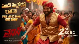 Mass pilloda Ra Ra Lyrical Video Song | Lenin 2nd Song | Akhil | Thaman S | Nagarjuna | A little ...