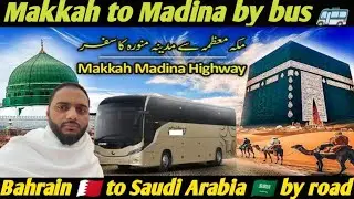 Makkah to Madina, umrah visit by bus 🚌 part 4, Bahrain 🇧🇭 to Saudi Arabia 🇸🇦 by road #umrah