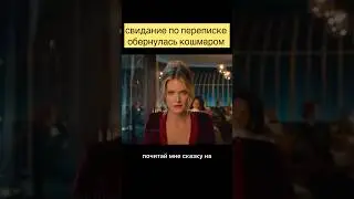 🎥 Дроп 2025 Новинка #shorts #фильмышортс #фильмы #movie #top #триллер #ужасы
