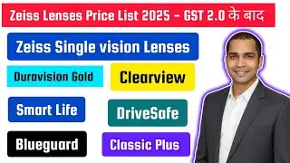 Zeiss Lenses Price List 2025 in India | Comprehensive Guide | Zeiss Single Vision  Smartlife Price 