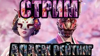 СПАМИНАЕМ СТАРЫЕ, ДОБРЫЕ,ВРЕМЕНА✓ НАБОР В ГИЛЬДИЮ StormTeam ✓ АПАЕМ МАСТЕРА #free fire!