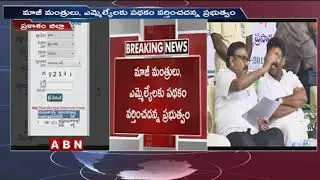 Minister Name Adimulapu Suresh Name In Rythu Bharosa Scheme Eligible List | ABN Telugu