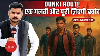 Punjab to London: The Dark Truth of the Dunki Route I Ground Report