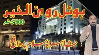Masjid Nabvi SAW Sy 500 Meter Dour Hotel RUA Al Khair || Recommend Hotel || @haramviewtour