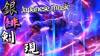 [Japanese Shamisen Battle Music] Shamisen Rock | Ginhikengen:  ( Samurai / Epic Fighting)