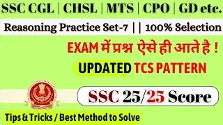 SSC Reasoning Mock Practice Set-7 || SSC Exams 2024 || 100% Selection Exam Oriented Questions ||