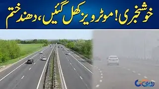 Latest Multan Update | Clear Weather | Rohi