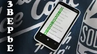 Обзор Nokia Lumia 620