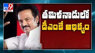 DMK victory in Tamil Nadu Elections || DMK cadre celebrations at MK Stalin  house - TV9