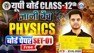 Class 12 Physics Board Paper Set 1 | ज्ञानी बैच | UP Board 2026 | 12th Physics Guess Paper Solution