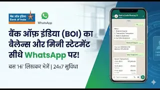 Bank of India Account Balance aur Mini Statement WhatsApp Par Check Kaise Kare