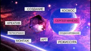 ШОУрил 2019 SHOWreel 2019