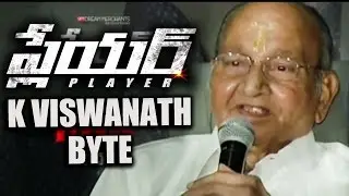 Player Telugu Movie K Viswanath Byte - Gulte.com