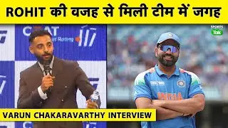 Varun Chakaravarthy: Champions Trophy की टीम में मुझे शामिल किया जाएगा इस चीज की मुझे उम्मीद नहीं थी