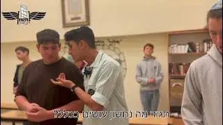סרטון התרמות צוות נחשון | סניף בני עקיבא מעלות | חודש_ארגון_תשפ