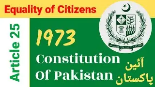 Article 25 of Constitution of Pakistan 1973| Pakistan Constitution 1973 Series | Law | CSS 2025