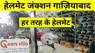 Helmet Junction Ghaziabad | Steelbird Helmets Ghaziabad | Ghaziabad का Helmet Destination