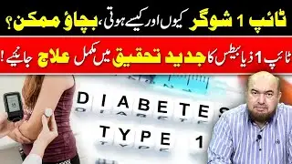 Why Type 1 Diabetes Really Happens &mdash; And Are We Close to a Cure?