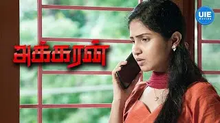 Akkaran Movie Scenes | Every tick of the clock brings more concern! | M. S. Bhaskar