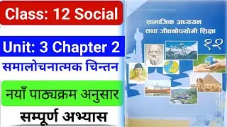 Class 12 Social Studies Unit 3 Chapter 2 Exercise | Class 12 Social Studies Chapter 2 Notes