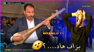 لا لا وبزاف طلعة مليحه بي لوطار مع الفنان جمال الحصبة 😱