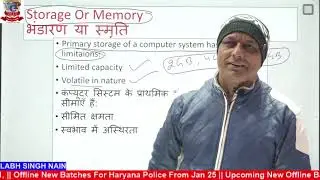 Computer Class-9 | Haryana Police Computer Class By Labh Singh Nain | HSSC Computer in Hindi VPC2611
