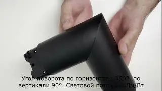 Трековый светодиодный светильник Novotech PORT NT21 000 UNION 358664 358663 357838 357837