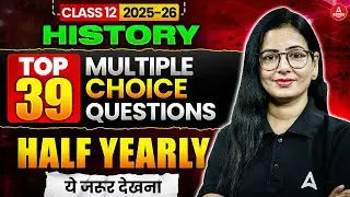 Class 12 History Half Yearly 2025-26 | History Top 39 Questions Important MCQs | 12th History Prep