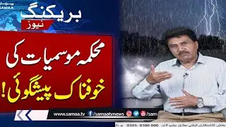 Big change in Pakistan Punjab, Sindh weather | 10 weather report |weather update today PW13