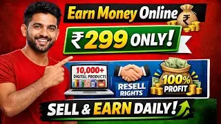 Earn Money Online by Selling Digital Products | ₹299 Investment | 100% Profit