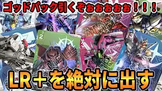【ガンダムカードゲーム】スタートデッキ大開封祭り！パラレル引いて気持ち良くなるぞ！【GCG開封動画】