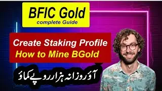 How to Create Staking Profile, Bgold Mining | bfic gold complete guide