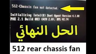 HP Cpu 512 rear chassis fan not detected solved | Full Fan Method Urdu
