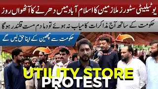 UTILITY STORES IN MULAZMEEN KA ISLAMABAD MAIN DHARNY KA ATHWAN ROZ || AUSAF DIGITAL