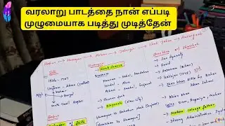 Tnpsc History Top 5 Secrets You Never Knew