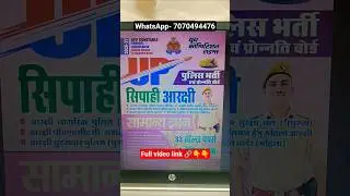 UP Constable GK Book 2026-27 | 33 Solved Papers + 50 Practice Sets | YCT Youth Publication
